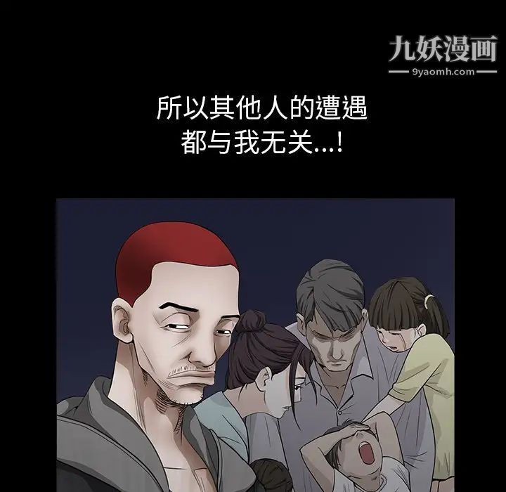 枷鎖第47话