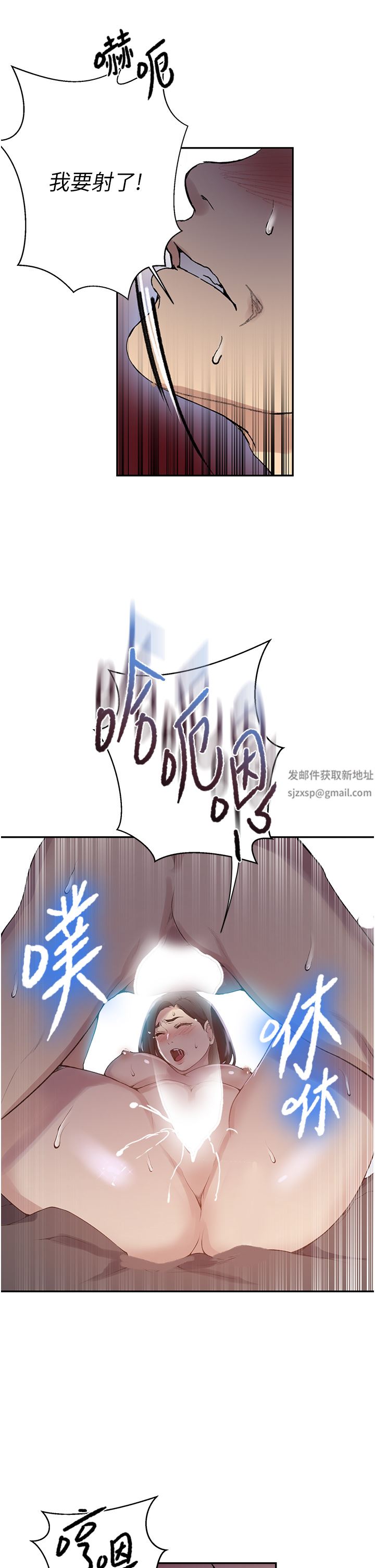 《秘密教学》第167话-妳到底要不要3P?!