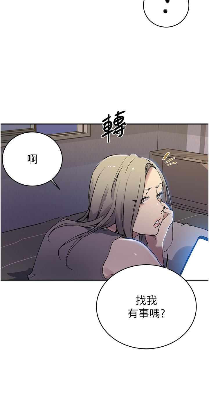 秘密教学第167话-妳到底要不要3P?!