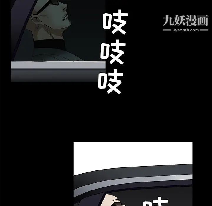 枷鎖第47话