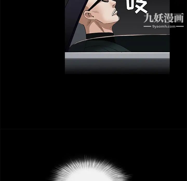 枷锁第47话