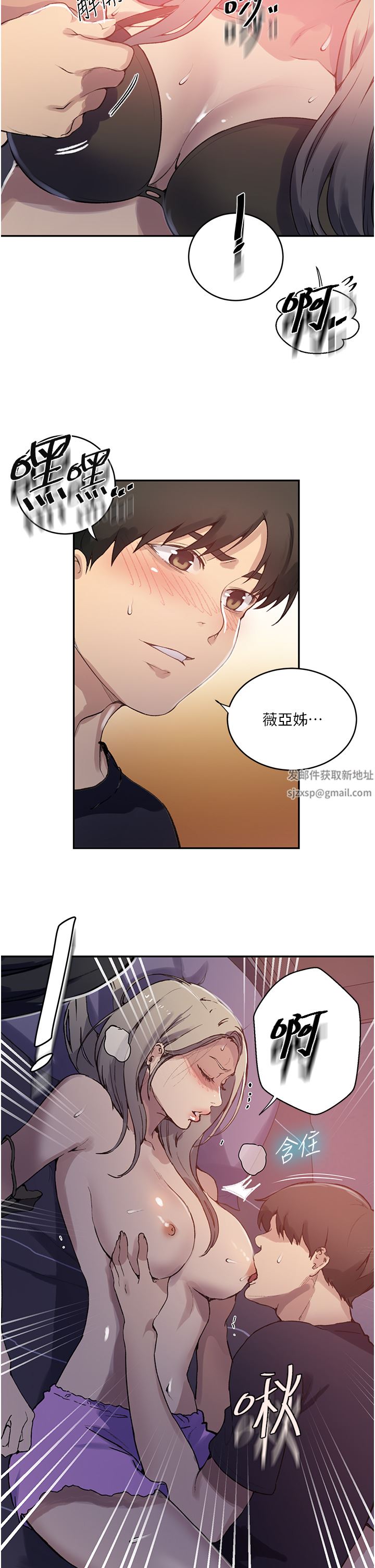 秘密教學第168話-開吃姊妹丼!