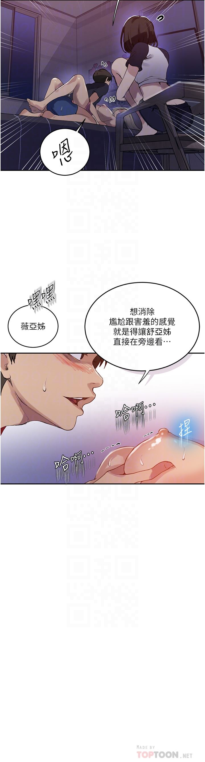 秘密教學第168話-開吃姊妹丼!