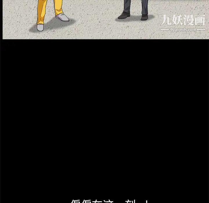 枷锁第47话