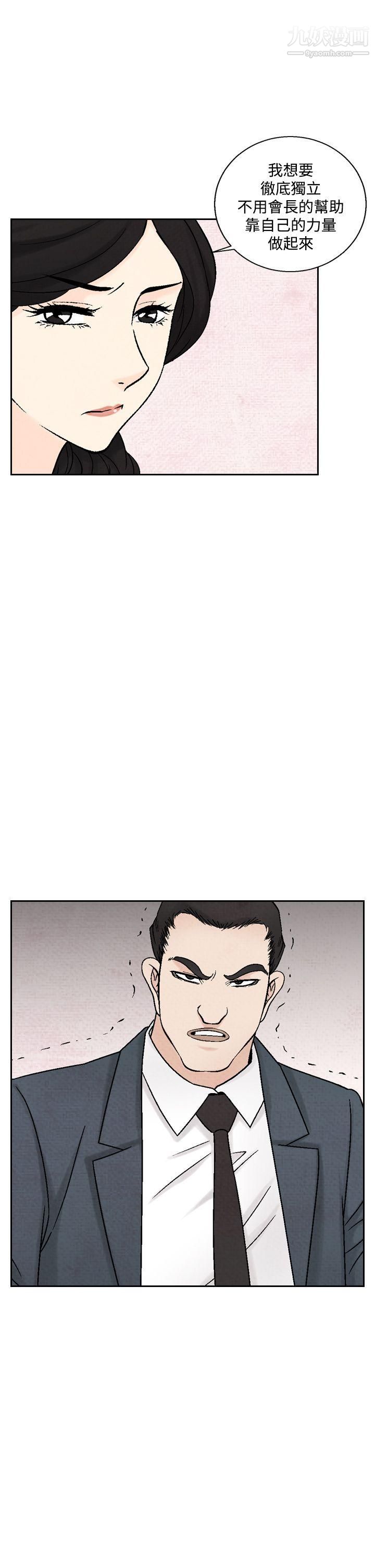 夜花第37话