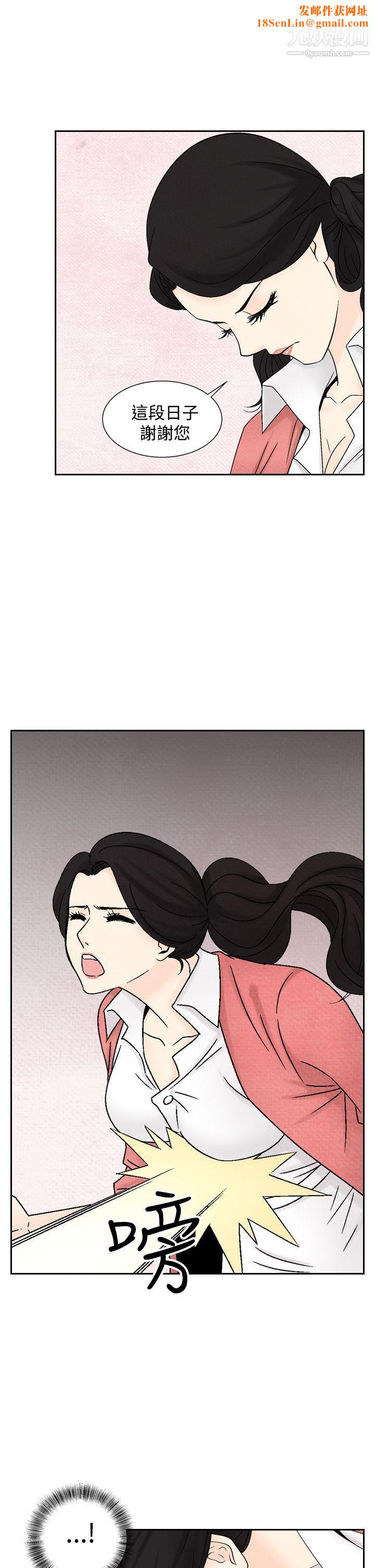 夜花第37话
