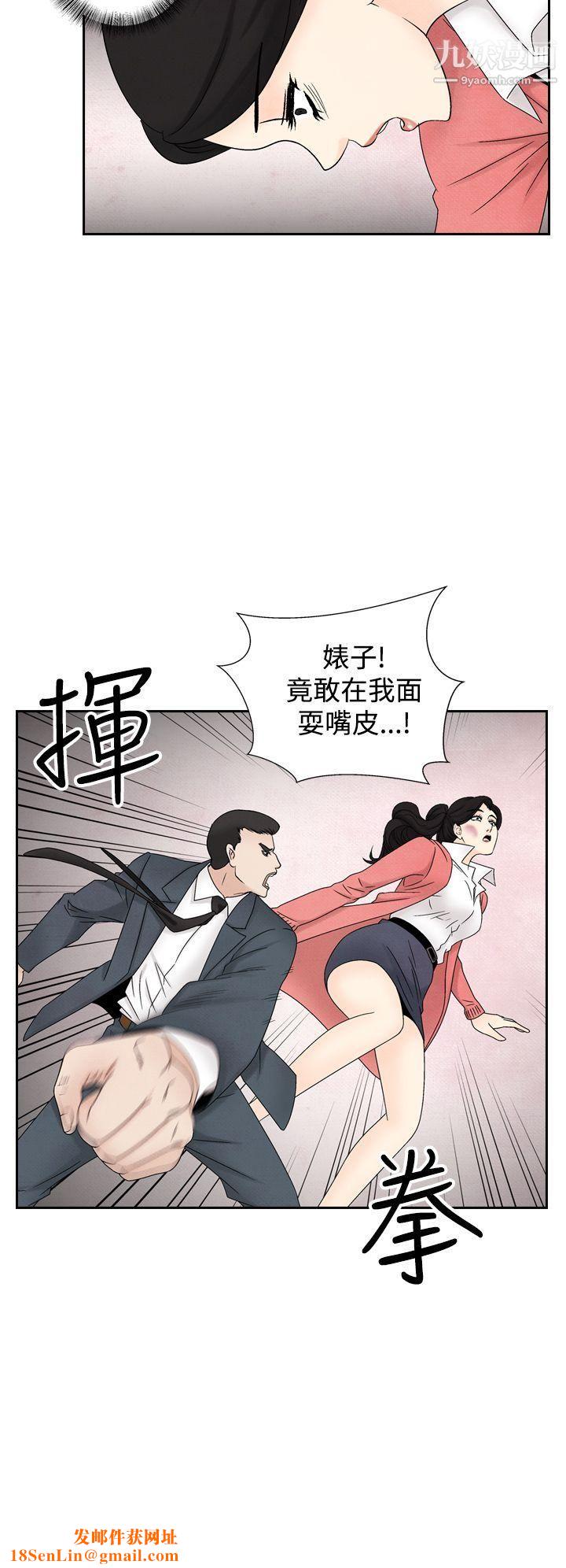 夜花第37话