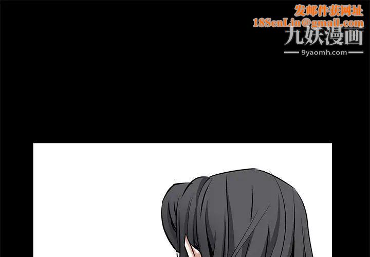 枷锁第48话
