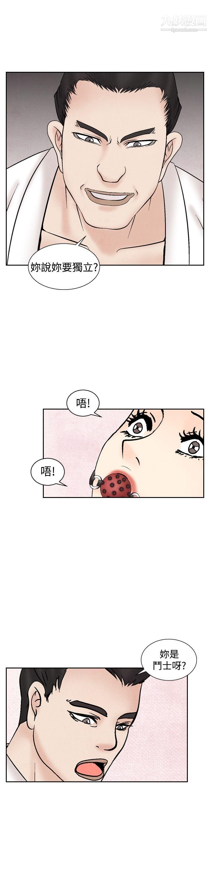 夜花第37话