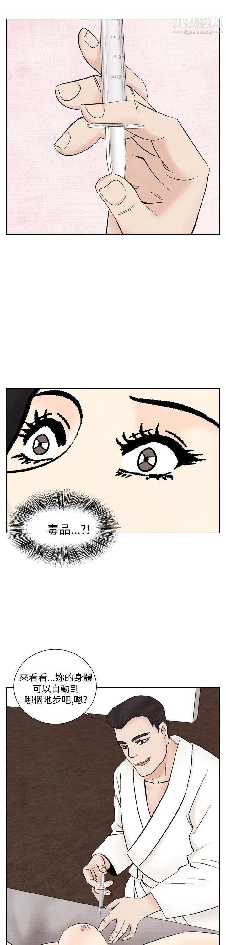 夜花第37话
