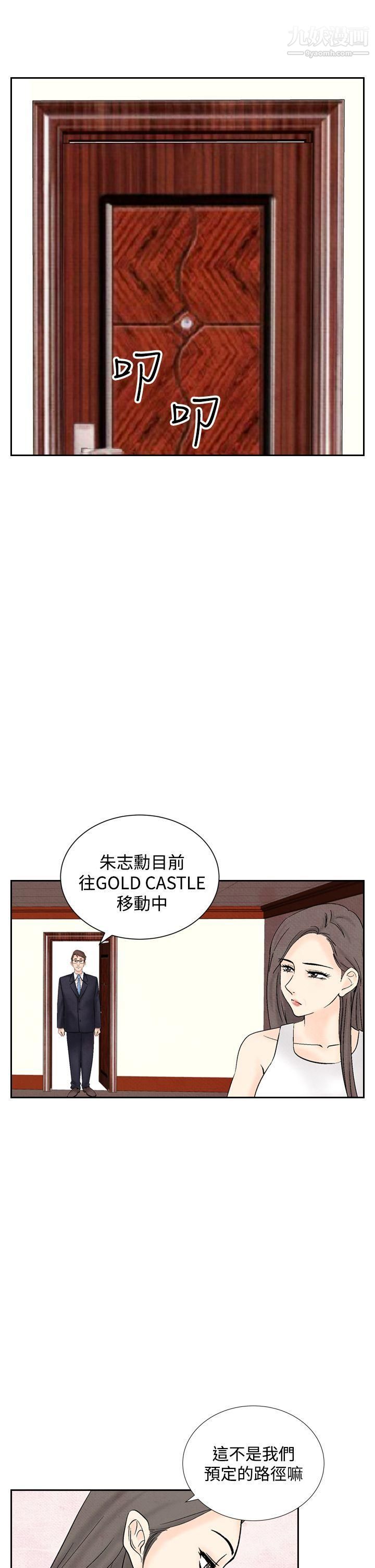 夜花第37话