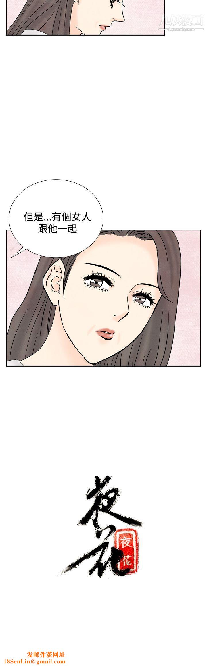 夜花第37话