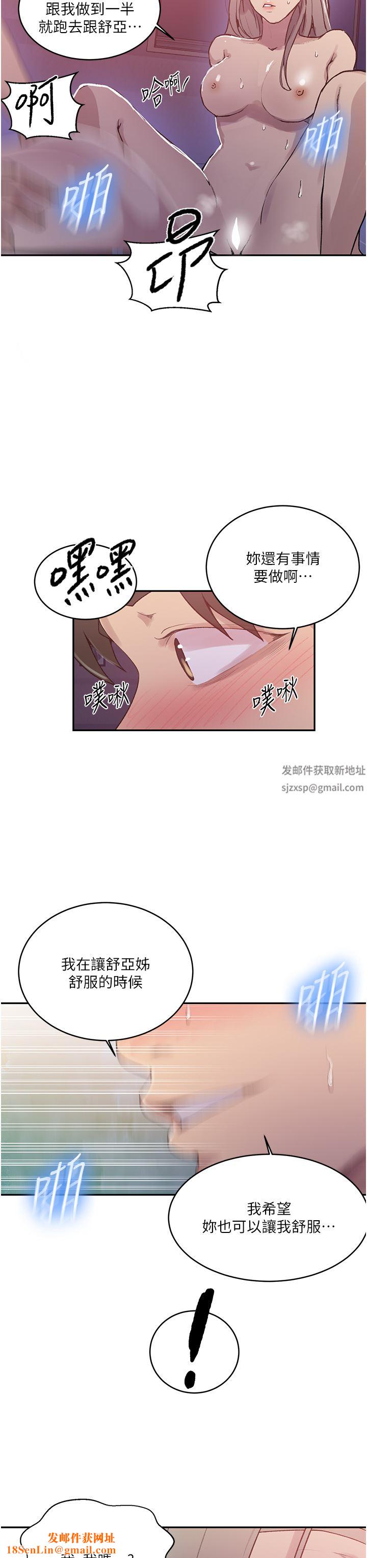 秘密教学第169话-两个洞轮流插才公平!!