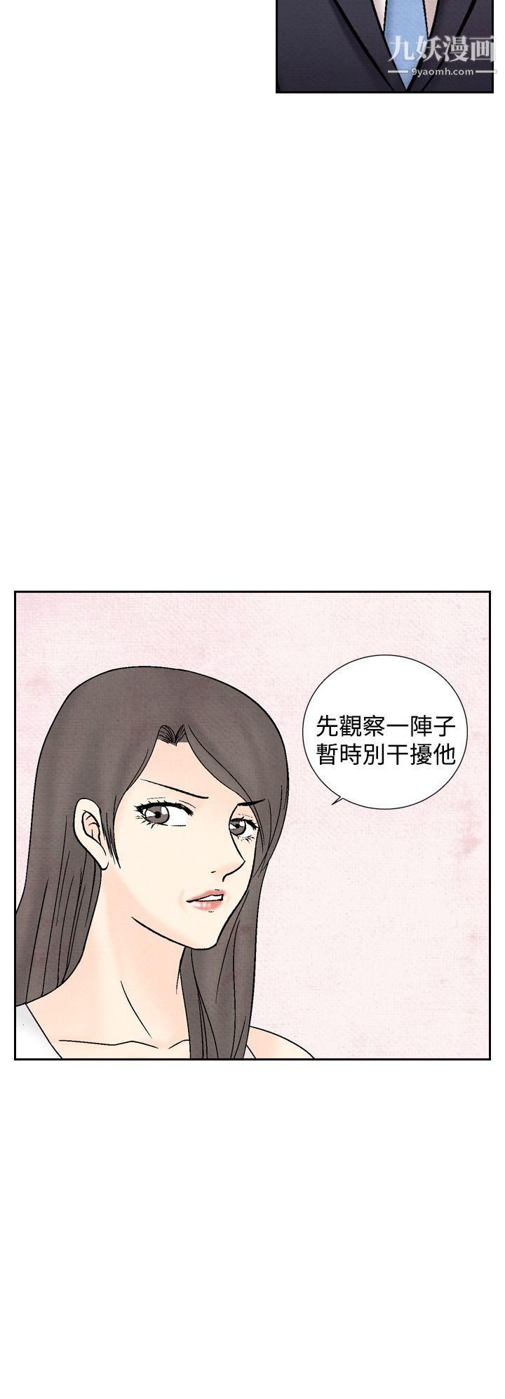 夜花第38话
