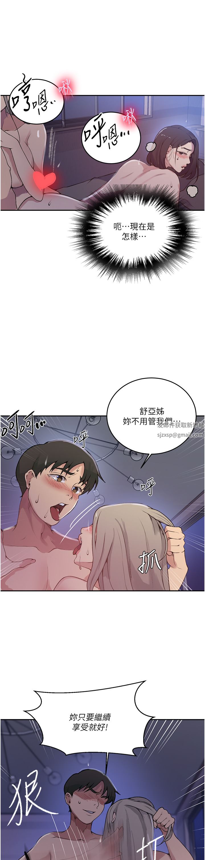 秘密教學第169話-兩個洞輪流插才公平!!