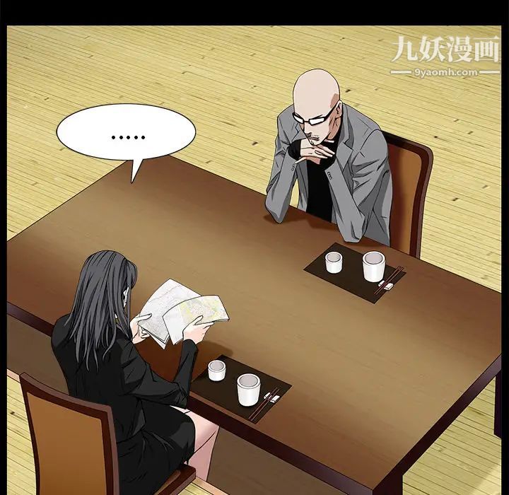 枷锁第48话