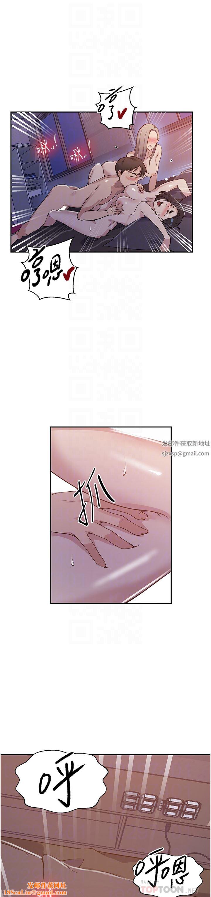 《秘密教学》第170话-子豪…射给我!!