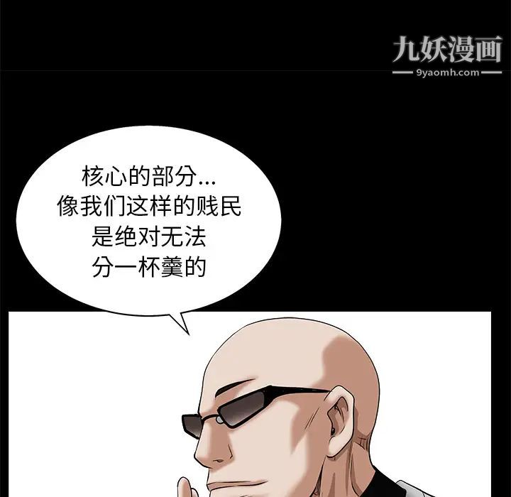 枷锁第48话