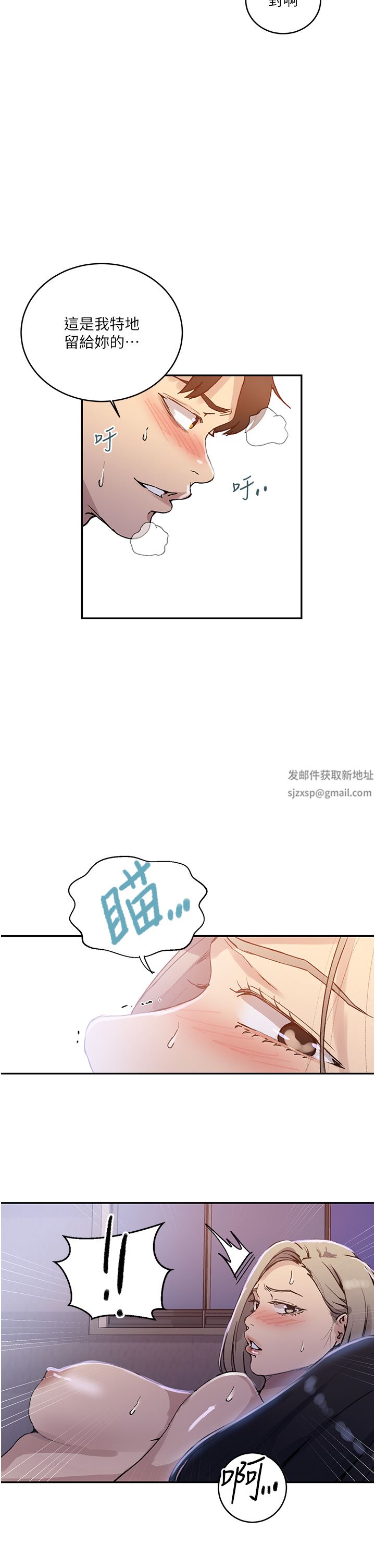 秘密教学第170话-子豪…射给我!!