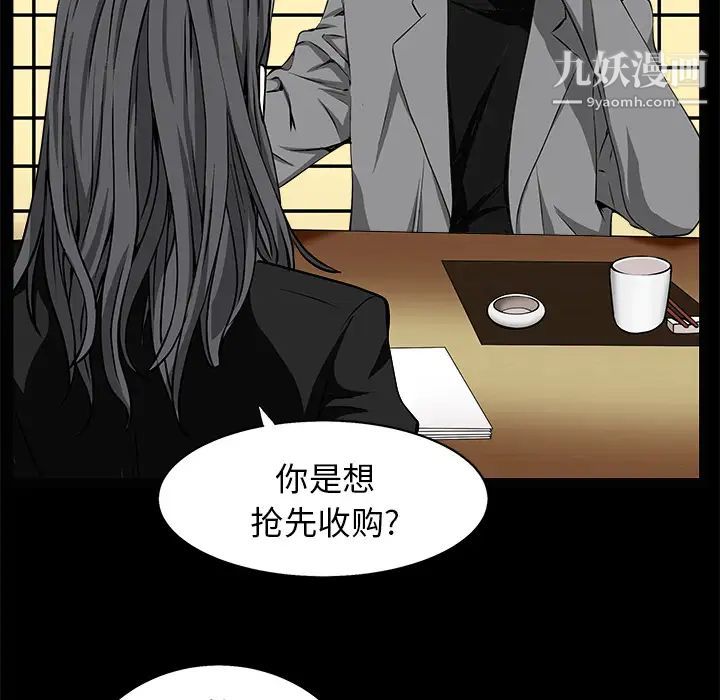 枷锁第48话