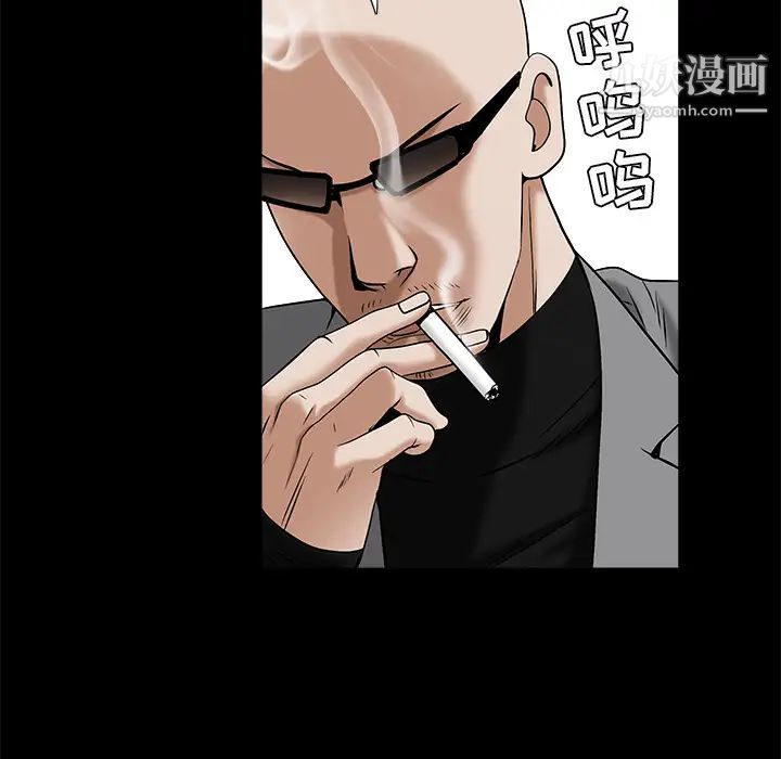 枷锁第48话