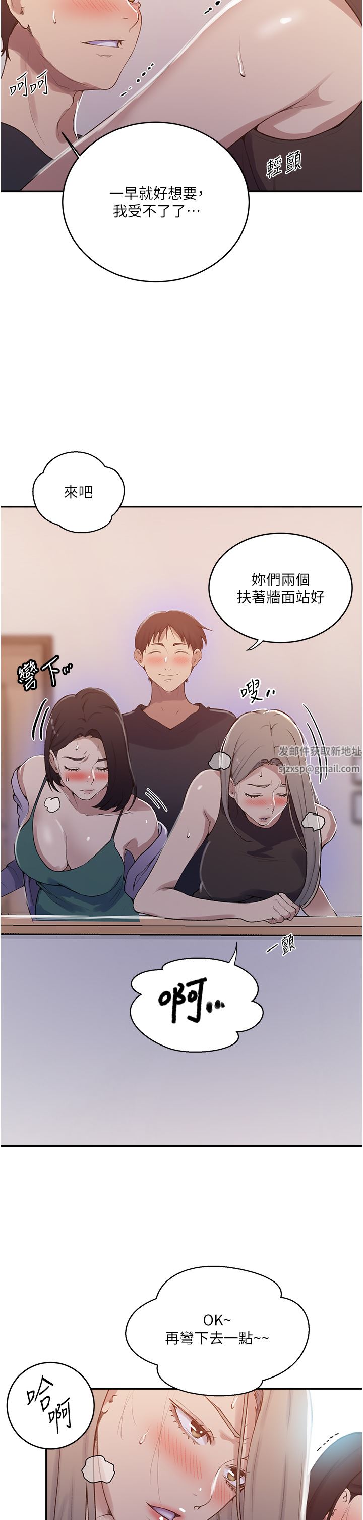 秘密教学第171话-在老公旁边被子豪扒光