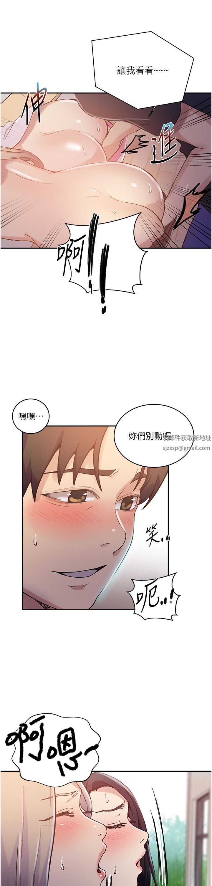秘密教学第171话-在老公旁边被子豪扒光
