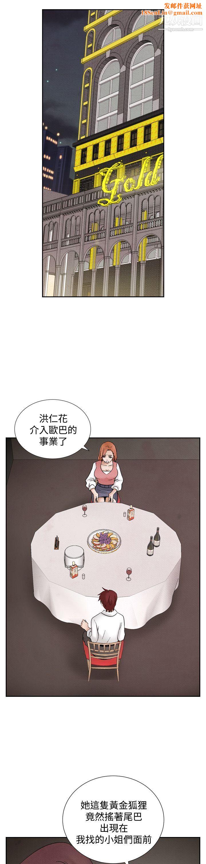 夜花第40话