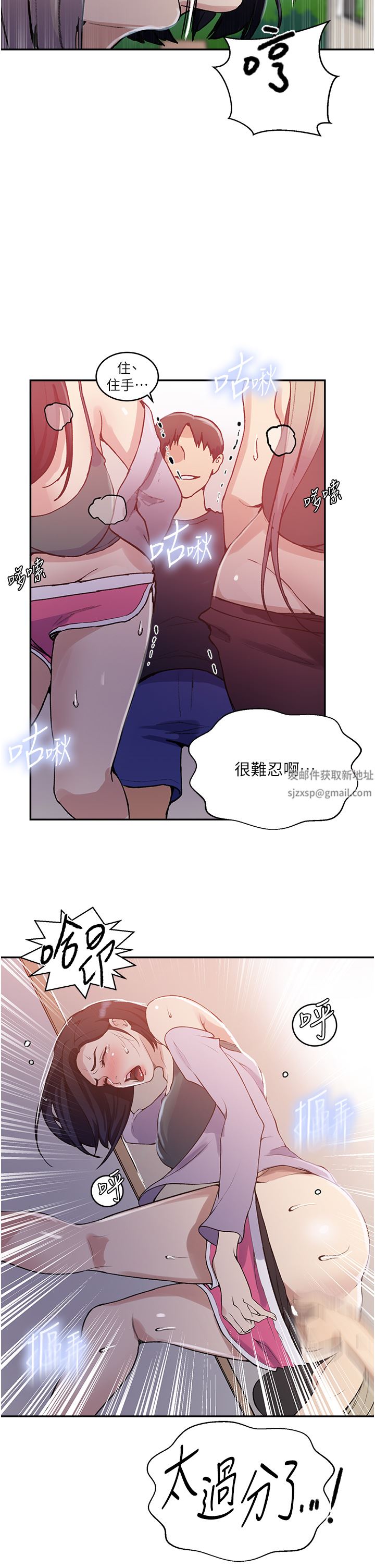 秘密教学第171话-在老公旁边被子豪扒光