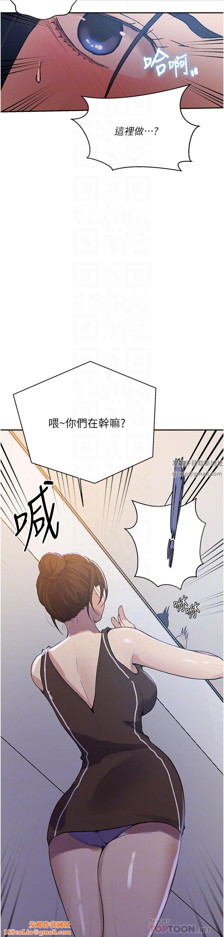 秘密教學第171話-在老公旁邊被子豪扒光