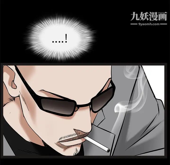 枷锁第48话