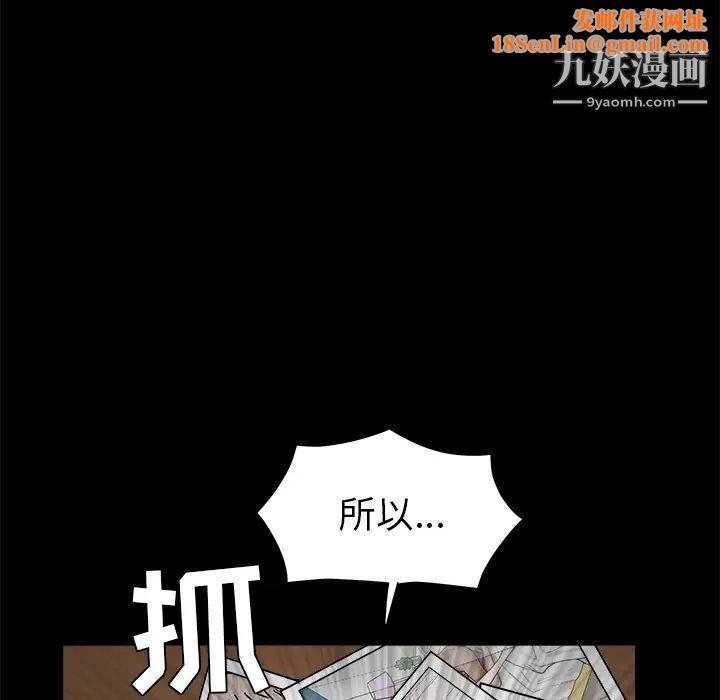 枷锁第48话