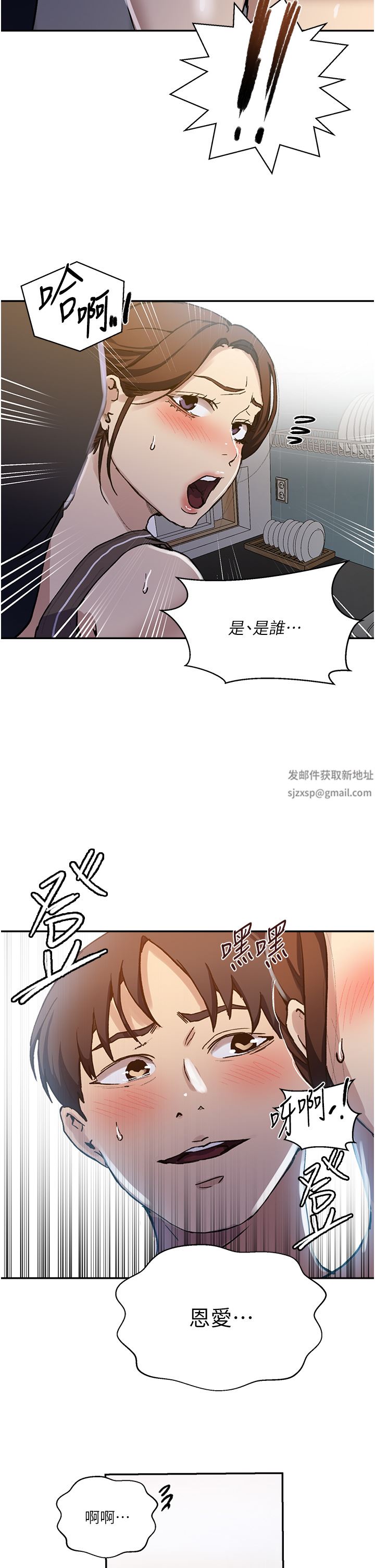 秘密教學第171話-在老公旁邊被子豪扒光