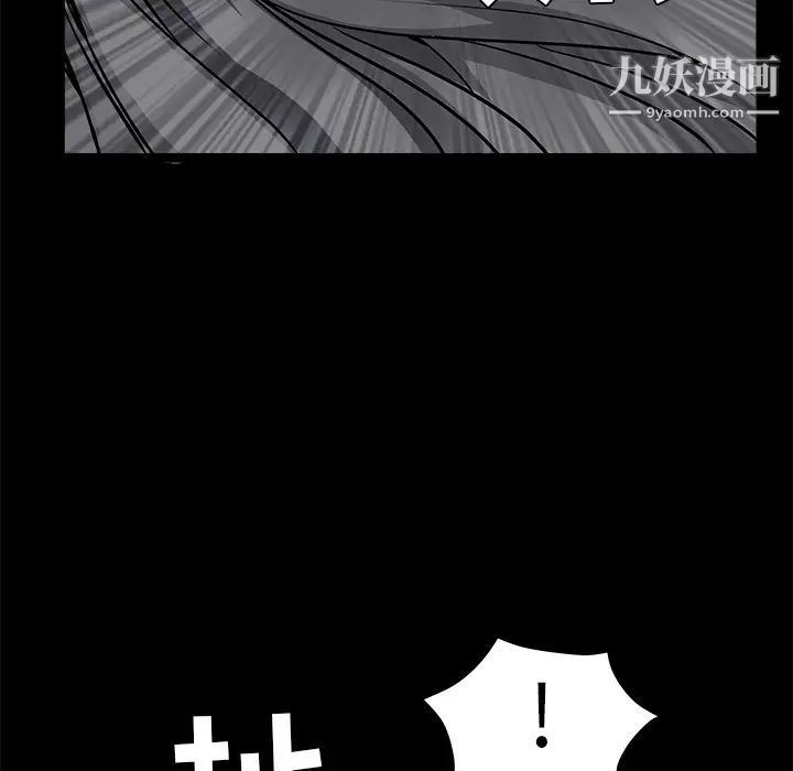 枷锁第48话