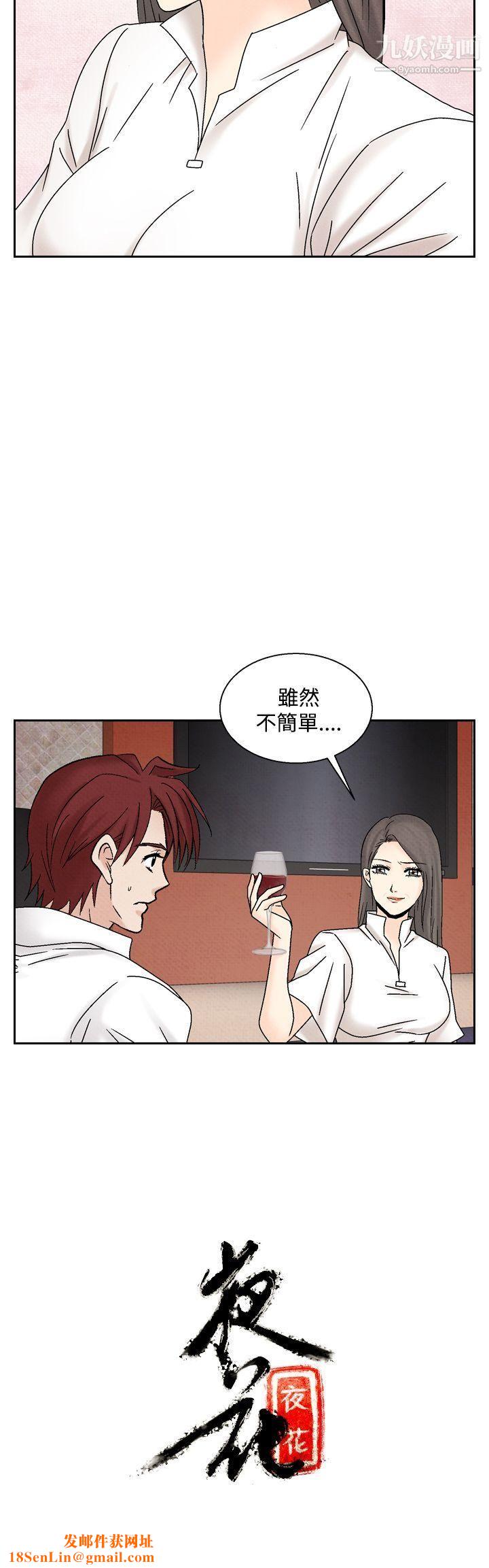 夜花第40话