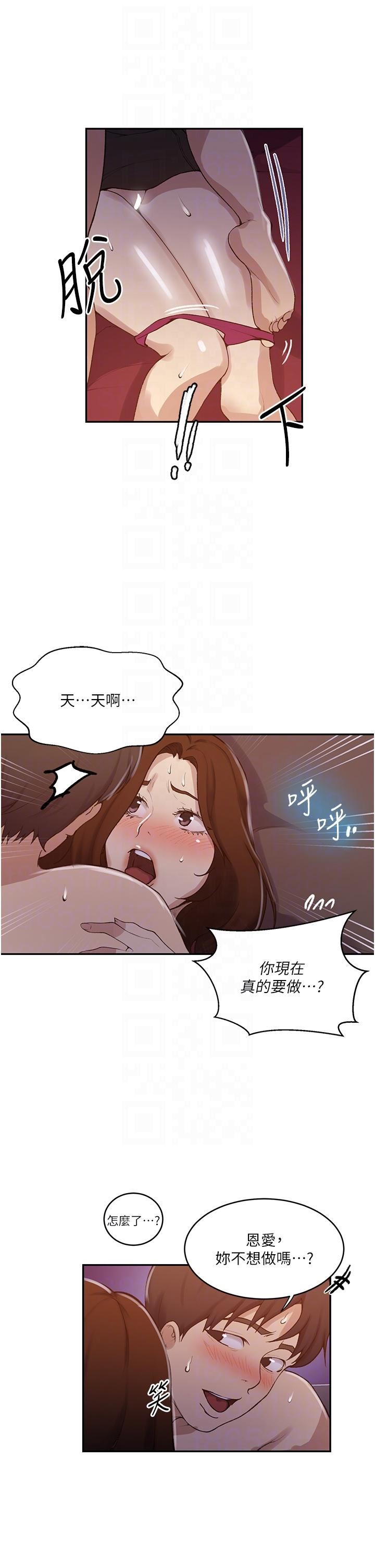 秘密教学第172话-在老公面前被干爽度加倍!