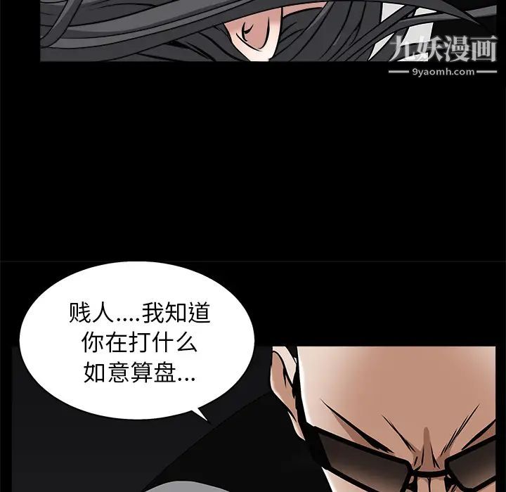 枷锁第48话