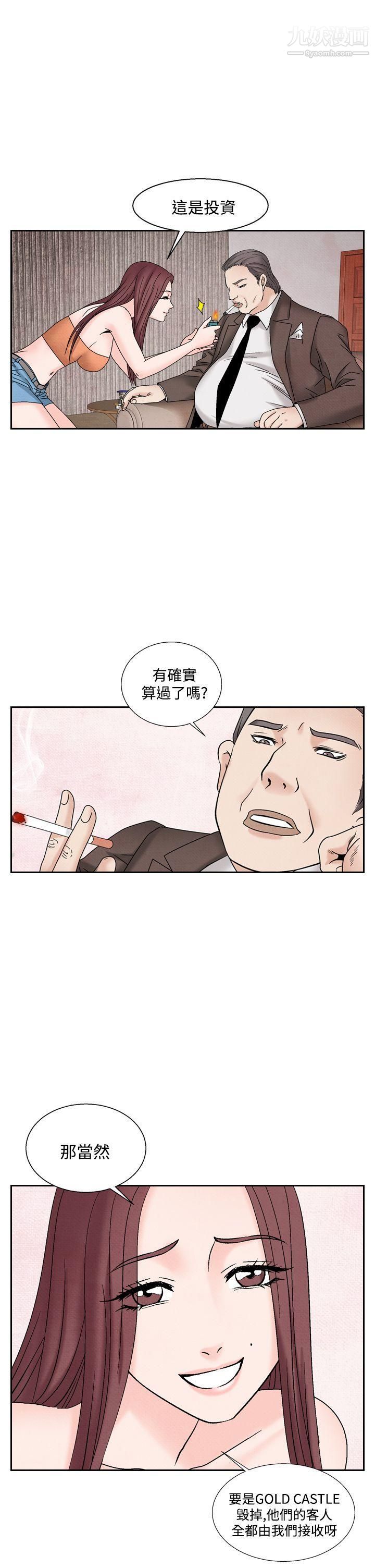 夜花第41话