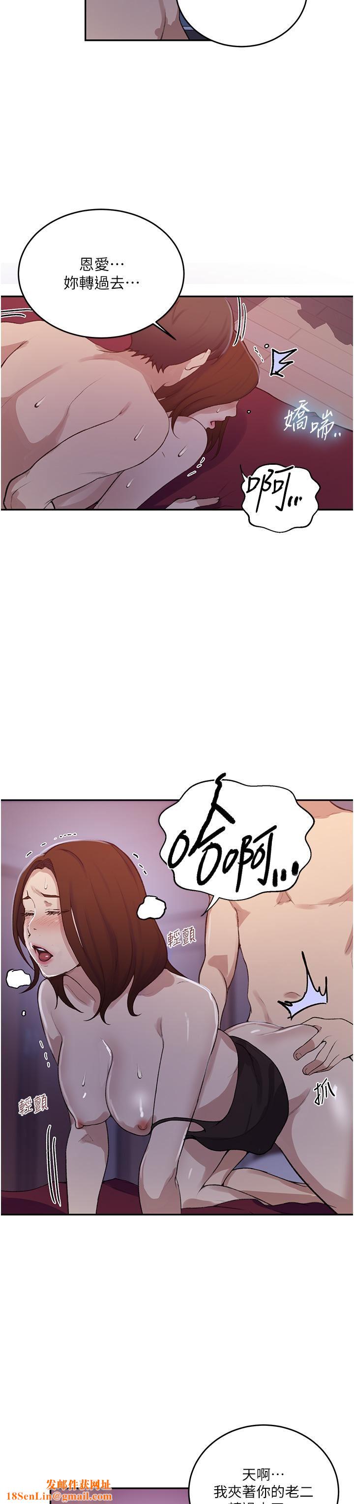 秘密教學第172話-在老公面前被幹爽度加倍!