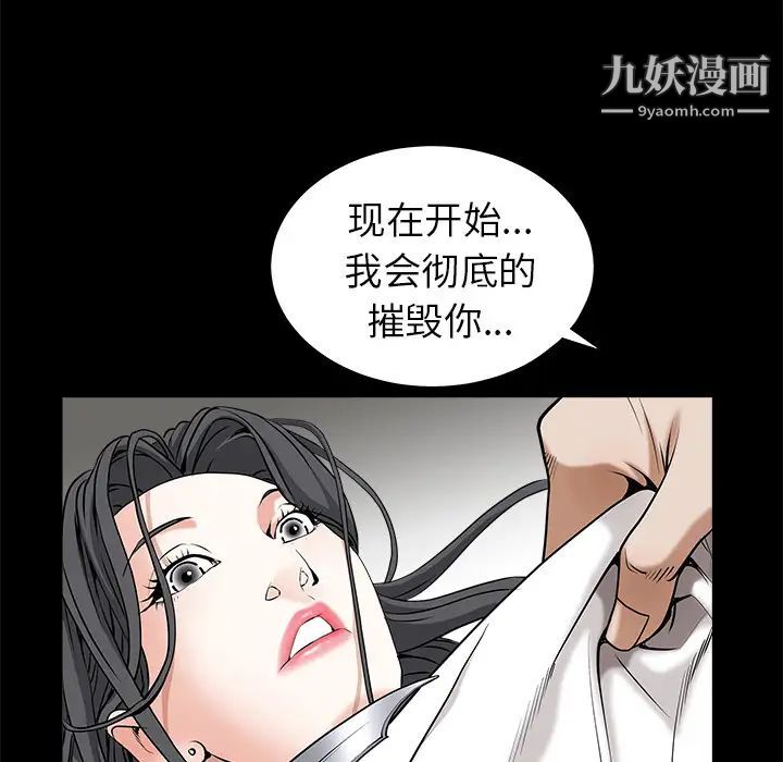 枷鎖第48话
