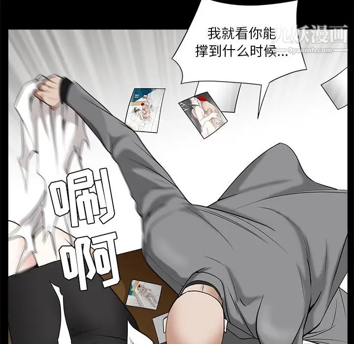 枷鎖第48话