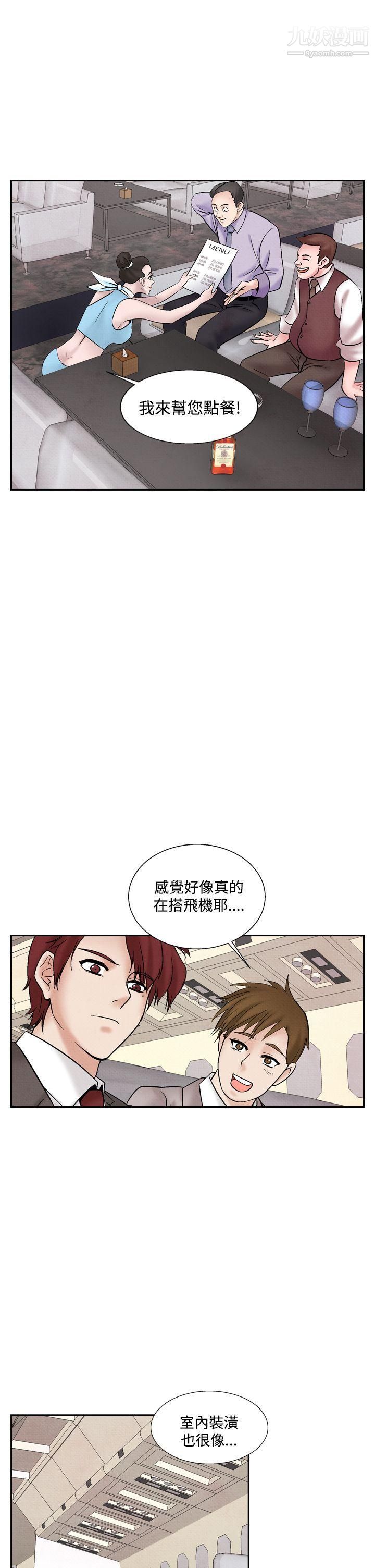夜花第41話