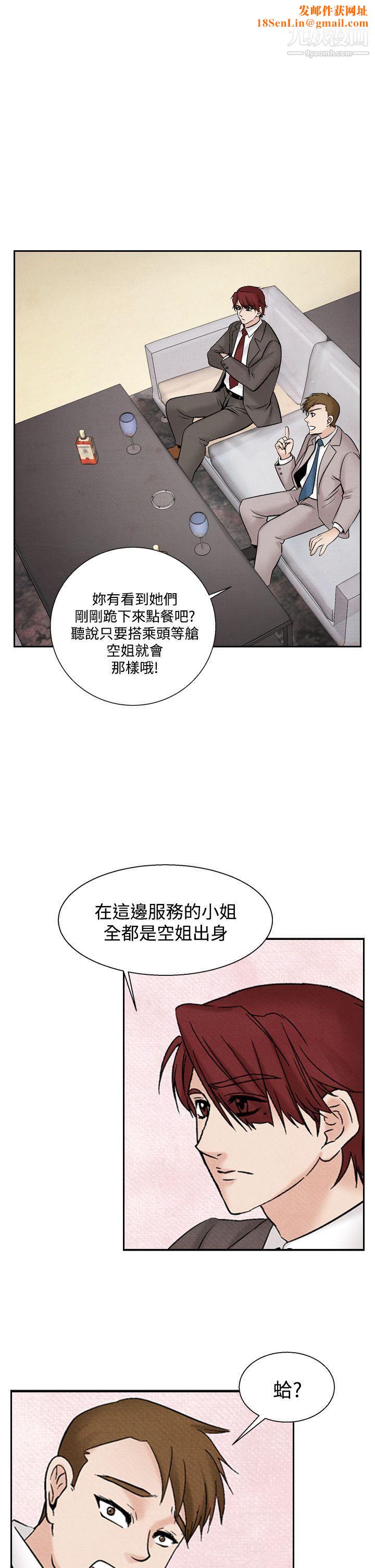 夜花第41话