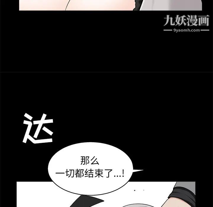 枷锁第48话