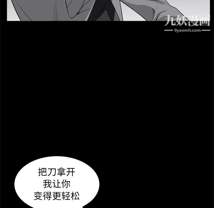 枷锁第48话