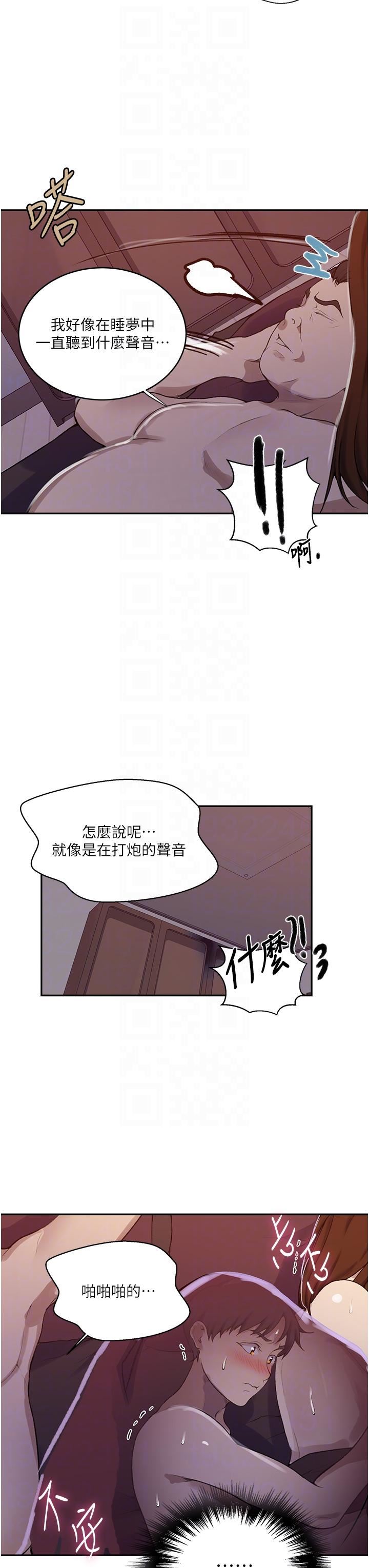 《秘密教学》第173话-光天化日之下在厨房开干