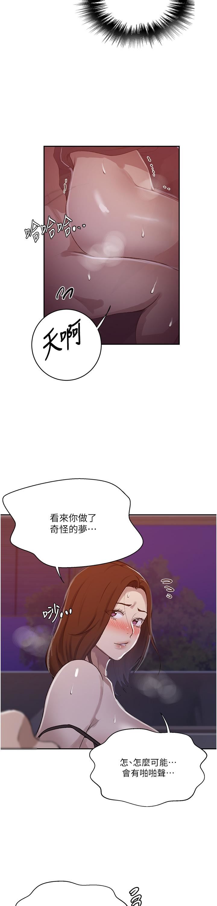 《秘密教学》第173话-光天化日之下在厨房开干
