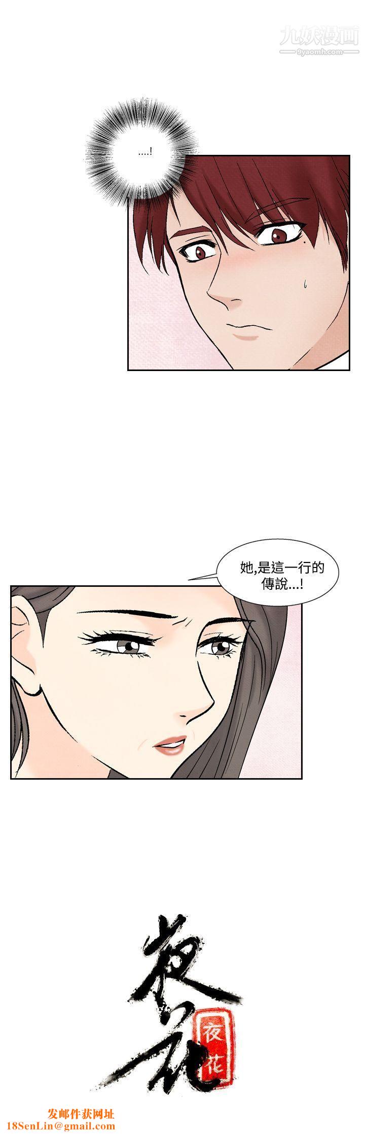 夜花第41话