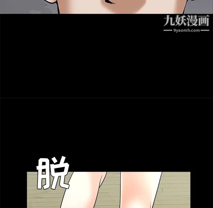 枷锁第48话