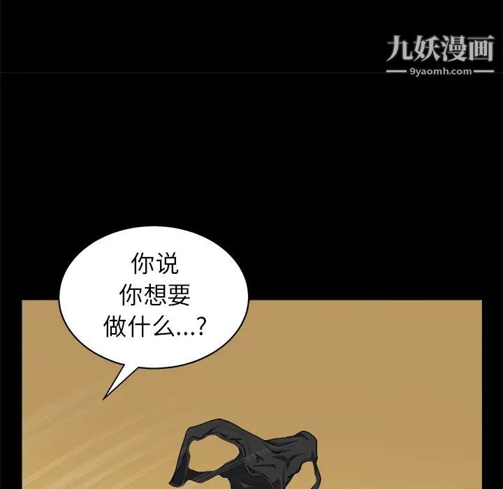 枷锁第48话